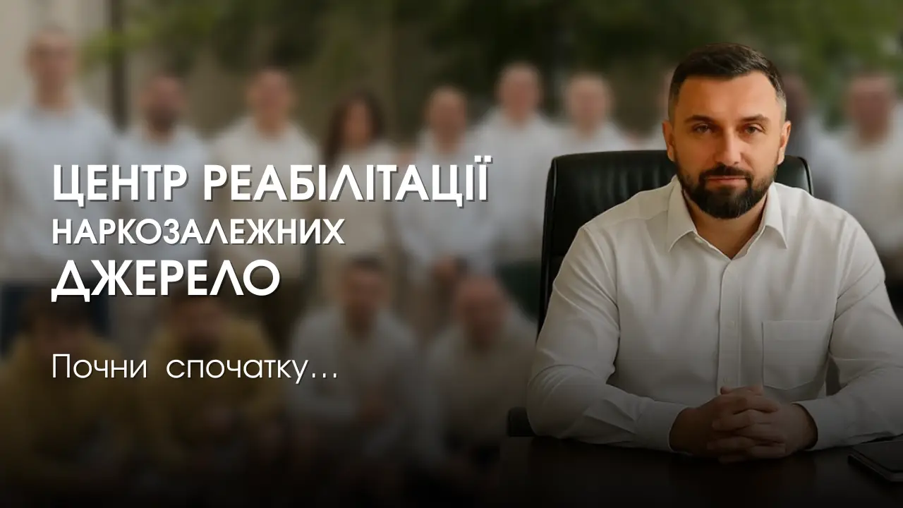 Он ещё работает, разговаривает и улыбается. Почему семья слишком поздно замечает зависимость - Павло Казар'ян на we.ua