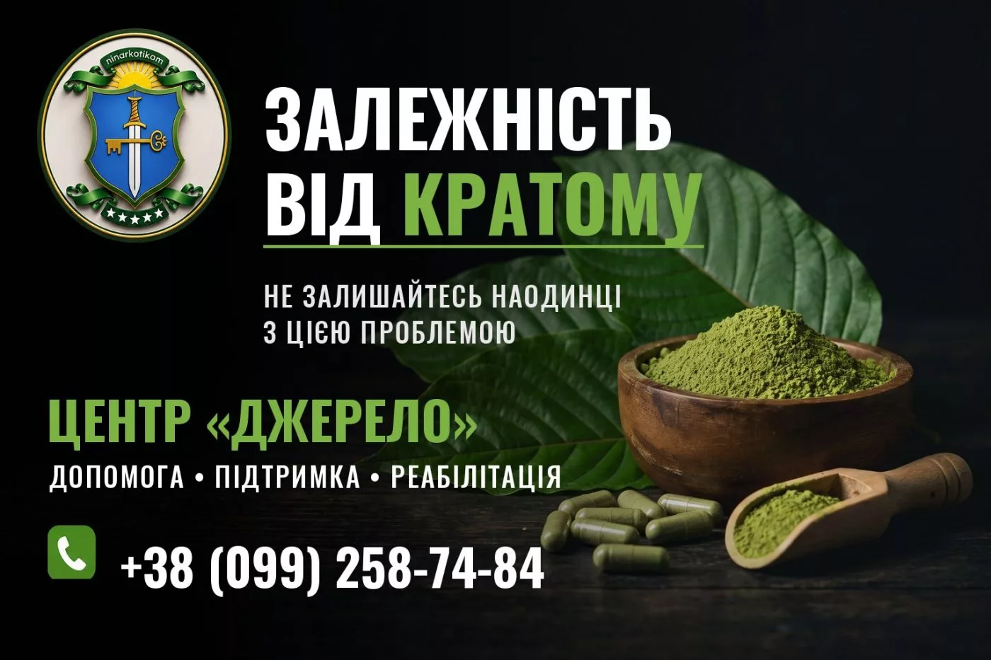 Листя кратому, порошок у дерев'яній мисці та капсули: залежність від кратому та лікування в центрі «Джерело»