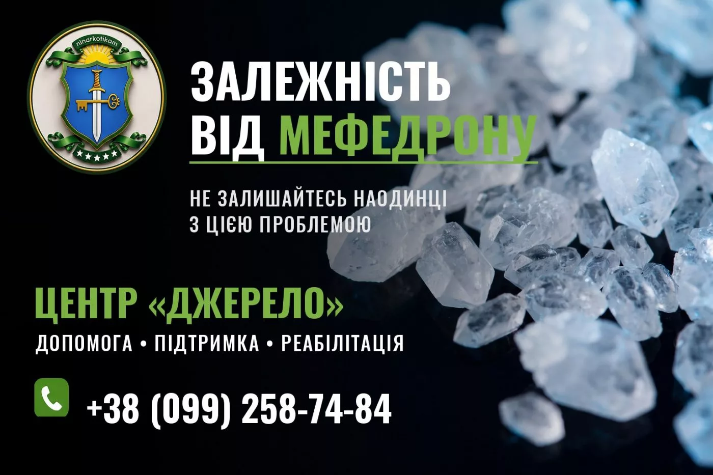 Кристали мефедрону на темній поверхні: залежність від мефедрону та лікування в центрі «Джерело»
