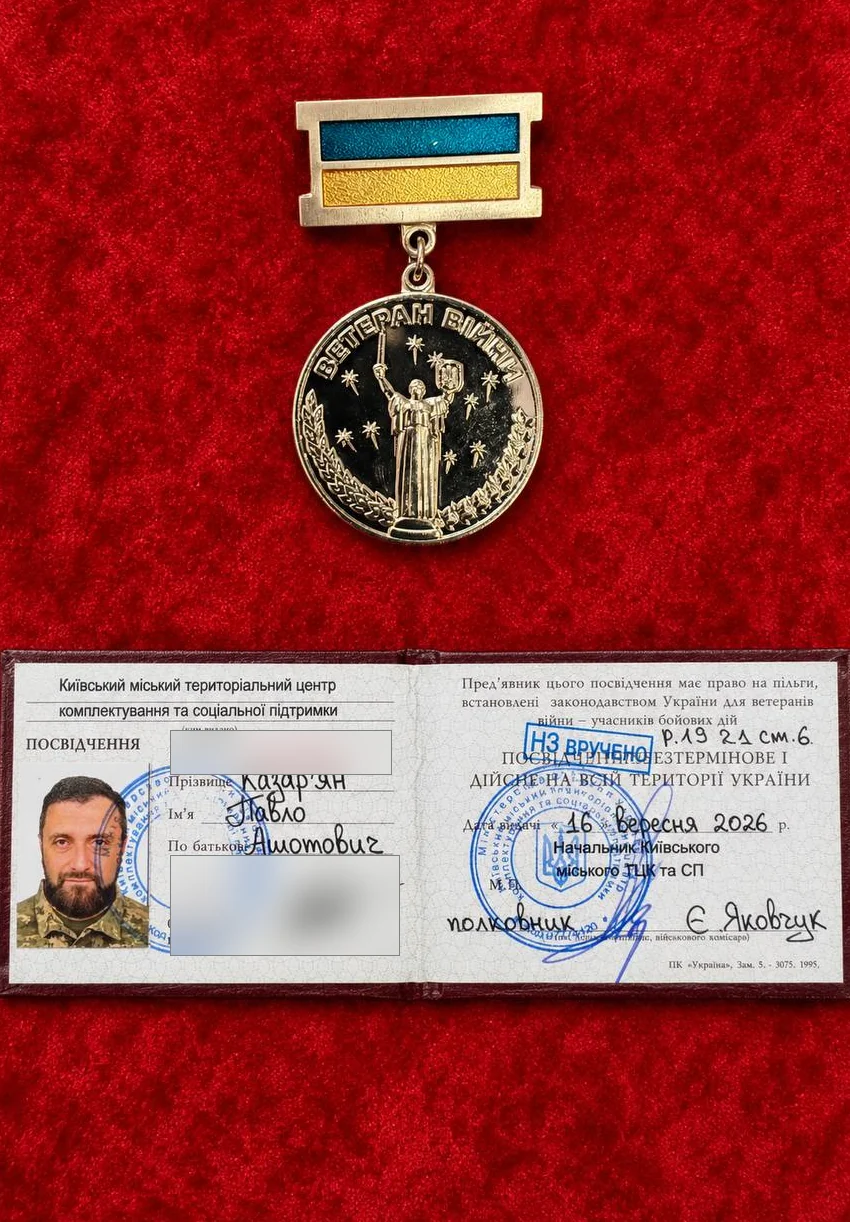 Удостоверение участника боевых действий Павла Казарьяна и нагрудный знак «Ветеран войны»