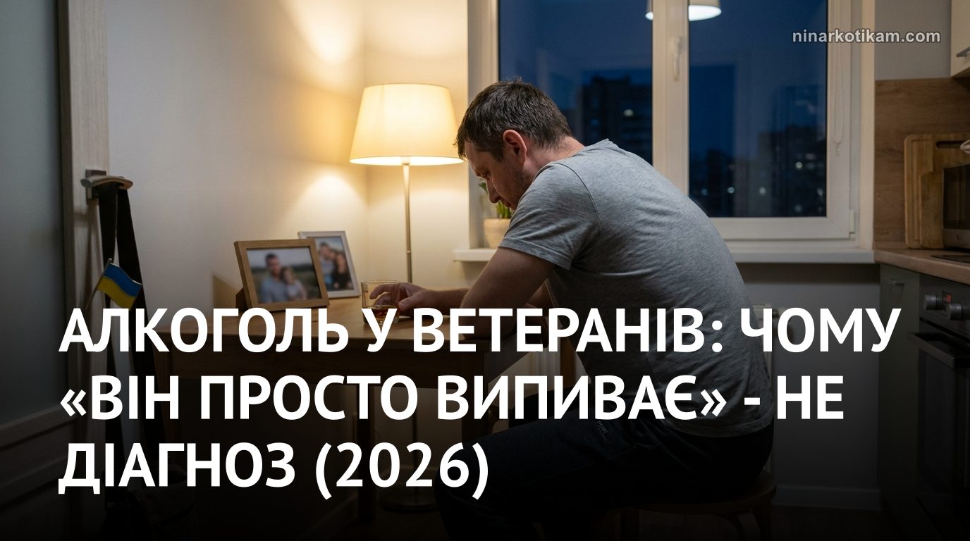 Алкоголь у ветеранів: чоловік увечері за столом удома, спроба заглушити тривогу і безсоння після війни