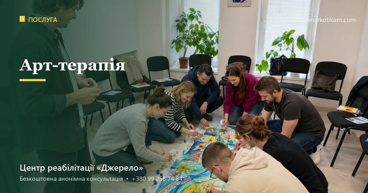 Заняття з арт-терапії в реабілітаційному центрі